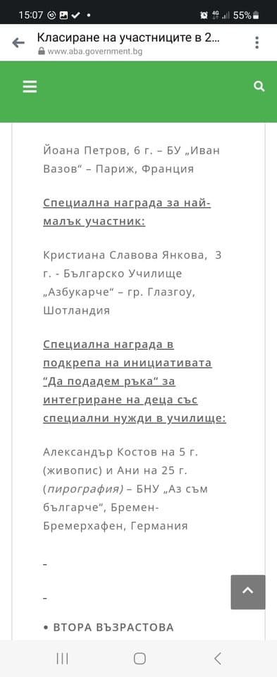 Кристиана с наградата си